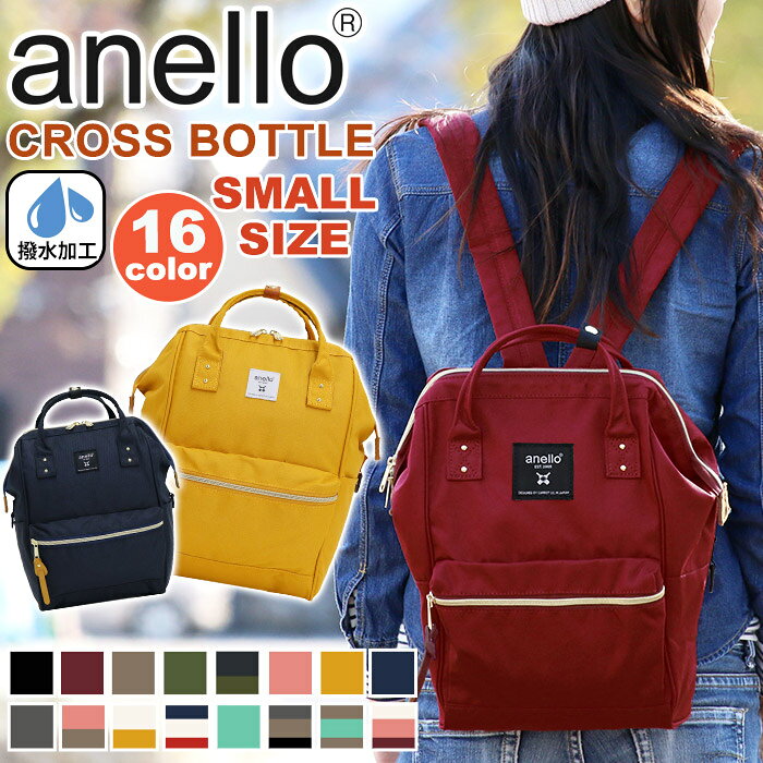 楽天市場】anelloリュック レッドの通販