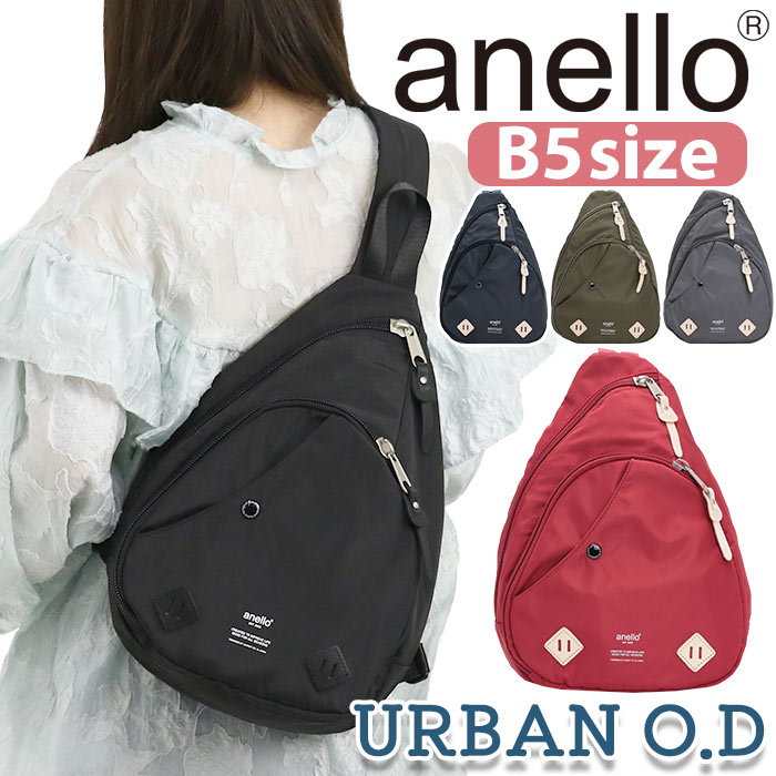 アネロ ボディバッグ レディース アネロ ボディバッグ anello レディース 正規品 クロスボディバッグ URBAN O.D アーバンO.D 斜め掛け スリングバッグ ワンショルダー 肩掛け ショルダー メンズ おしゃれ 大人 きれいめ カジュアル 通学 通勤 黒バッグ 男女兼用 ブラック シンプル B5 都会 黒 ATS0231Z