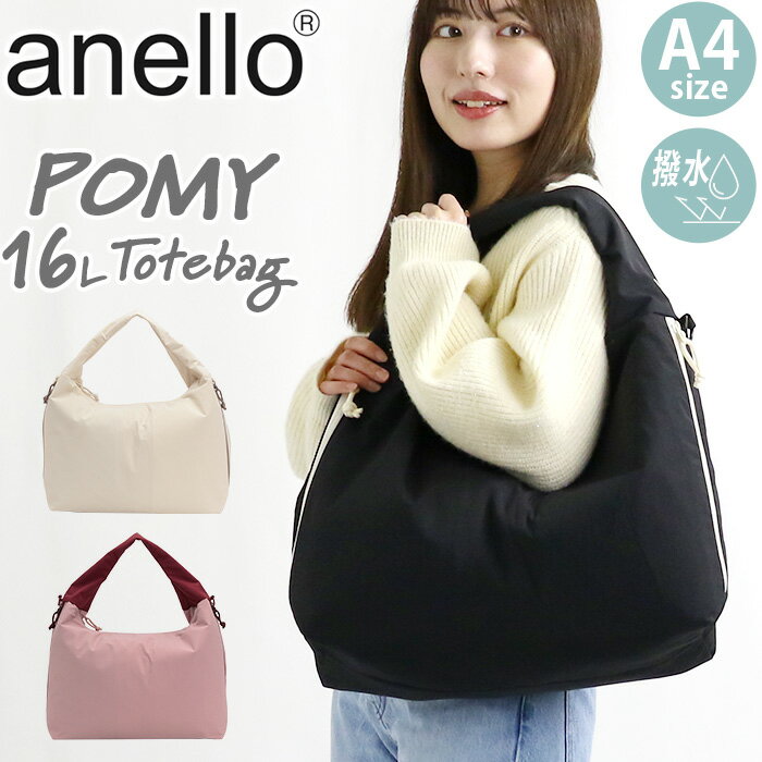 アネロ トートバッグ anello 2WAY ショルダー バッグ ペアレンツバッグ 保冷ポケッ...