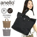 【SALE 20%OFF】 アネログランデ トートバッグ anello GRANDE メンズ レディース 正規品 フレキシブル FLEXIBLE 撥水 肩掛け ...