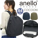 【5/15限定★2人に1人最大全額Pバック!】 【SALE 20%OFF】 アネロ グランデ リュック anello GRANDE レディース メンズ 正規品 ...