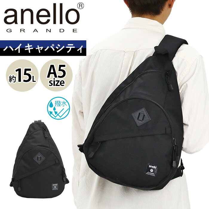 大人気！ブランドanello（アネロ）の新ライン『anello GRANDE』より大容量サイズのボディバッグが登場！強度の高いリップトップ生地を使用した大容量サイズのハイキャパシティシリーズ。しっかりと体にフィットするクロスボディバッグは、最大容量が15L。ショルダーベルトに備わったカードサイズのポケットは、背負ったまま使用できてとっても便利！便利なキーフック付き。背面とショルダーベルトは通気性の良いメッシュ素材＆クッション入りで快適な背負い心地。ショルダーベルトは左右付替えが可能！急な悪天候にも対応する撥水生地でアクティブな毎日をサポートしてくれます。通勤・通学などのデイリーユースからスポーツシーンやレジャーなどのアウトドアシーンまで幅広く活躍するアイテムです。■メーカー品番：GTM0463■カラー：ブラック■サイズ：約W30×H44×D12(cm) ショルダー／肩紐：65〜117(cm) ※メーカー参照■素材：ポリエステル■重量：約350g■容量：約15L■ポケット：(外)×2(内)×1■関連キーワード：母の日 母の日プレゼント 母の日ギフト お母さん 感謝 気持ち 送料無料 ワンショルダー 肩掛け 大きめ シンプル カジュアル 大人 学生 社会人 無地 ブラック 旅行 街用 タウンユース 軽量 軽い 黒 クリスマス プレゼント ギフト大人気！ブランドanello（アネロ）の新ライン『anello GRANDE』より大容量サイズのボディバッグが登場！強度の高いリップトップ生地を使用した大容量サイズのハイキャパシティシリーズ。しっかりと体にフィットするクロスボディバッグは、最大容量が15L。ショルダーベルトに備わったカードサイズのポケットは、背負ったまま使用できてとっても便利！便利なキーフック付き。背面とショルダーベルトは通気性の良いメッシュ素材＆クッション入りで快適な背負い心地。ショルダーベルトは左右付替えが可能！急な悪天候にも対応する撥水生地でアクティブな毎日をサポートしてくれます。通勤・通学などのデイリーユースからスポーツシーンやレジャーなどのアウトドアシーンまで幅広く活躍するアイテムです。■メーカー品番：GTM0463■カラー：ブラック■サイズ：約W30×H44×D12(cm) ショルダー／肩紐：65〜117(cm) ※メーカー参照■素材：ポリエステル■重量：約350g■容量：約15L■ポケット：(外)×2(内)×1■関連キーワード：送料無料 ワンショルダー 肩掛け 大きめ シンプル カジュアル 大人 学生 社会人 無地 ブラック 旅行 街用 タウンユース 軽量 軽い 黒 クリスマス プレゼント ギフト