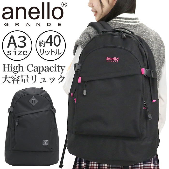 アネログランデ リュックサック 40L anello GRANDE メンズ レディース 男女兼用 大容量 ハイキャパシティ リュック バックパック デイパック バッグ カバン 大容量バッグ アウトドア 旅行 部活…