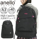 アネログランデ リュックサック 40L anello GRANDE メンズ レディース 男女兼用 大容量 ハイキャパシティ リュック バックパック デイパック バッグ カバン 大容量バッグ アウトドア 旅行 部活 通勤 通学 学生 黒リュック ブラック 黒 丈夫 HC A4 B4 A3 GTH2571Z