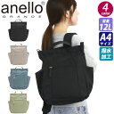 アネログランデ リュックサック anello GRANDE リュック トートリュック デイパック バックパック バック カバン 軽量リュック レディース メンズ ユニセックス 男女兼用 通学 通勤 旅行 シンプル おしゃれ 黒リュック ブラック 黒 A4 12L 撥水 IRIS アイリス GHN1094(4)