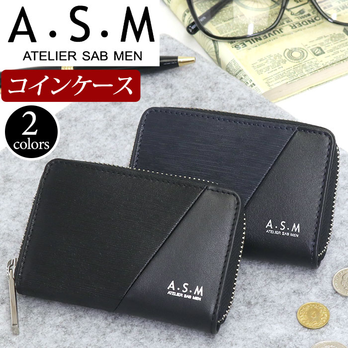 アトリエサブメン 財布 メンズ ATELIER SAB MEN レザー 小銭入れ コインケース ミニ財布 男性 男 メンズ財布 パスケース ビジネス ビジカジ ブラック 黒 仕事 通勤 シンプル 人気 ギフト プレゼント 就職祝い 本革 牛革 ディアゴナル 156602