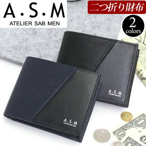 財布 メンズ ATELIER SAB MEN アトリエサブメン 二つ折り財布 二つ折り 札入れ 男性 男 メンズ財布 二つ折り レザー ウォレット ビジネス ビジカジ 紳士 ブラック 黒 仕事 通勤 高級感 シンプル 人気 ギフト プレゼント レザー ディアゴナル 156603