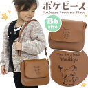 ポケピース ショルダーバッグ ぬいぐるみシリーズ ミミッキュ キッズ ショルダー バッグ ポケットモンスター ポケモン 子供 斜め掛け 小さい かばん ななめ掛...
