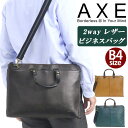 【SALE 30%OFF】 アックス ビジネスバッグ メンズ AXE 正規品 ビジネス ビジネストート ビジネスショルダー 2way ショルダーバッグ 肩掛け ...