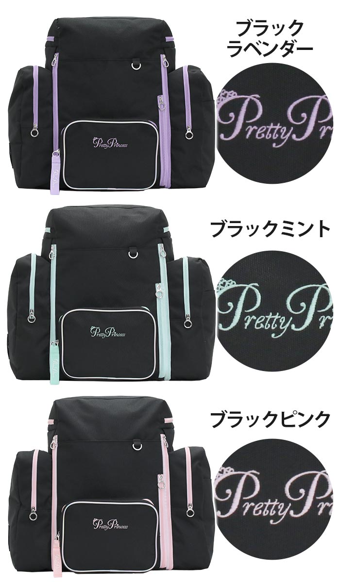 【P5倍】 プリティプリンセス リュック Pretty Princess 林間学校 サブリュック 大容量 リュックサック 大型バッグ ブラック 黒 学生 女の子 子供 人気 スポーツ 部活 クラブ 小学生 中学生 修学旅行 合宿 遠征 アウトドア PP04 自然学舎 避難 防災リュック pro-shop-10090346 バッグ リュック 財布のベレッツァ サンプル画像2