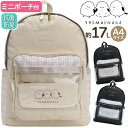 リュックサック Coboca+ ポリ シマエナガ デイパック 17L ポーチ付き リュック 女の子 キッズリュック ジュニア キッズ バッグ 軽量 抗菌 防臭 ...