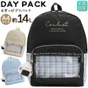 リュックサック Coboca+ ポリ むすっぴ デイパック 14L キーホルダー付き ぬいぐるみ リュック 女の子 キッズリュック ジュニア キッズ バッグ 軽...