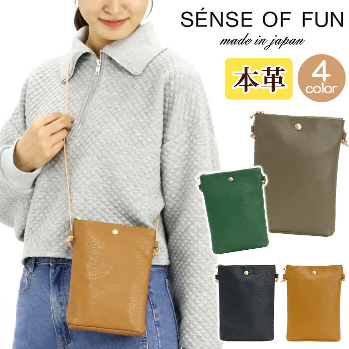 ブランドSENSE OF FUN センスオブファンシンプルなのに、ソフトなフォルムとジップ使いに遊び心が感じられるバッグ、sense of fun。使うシーンを選ばないBlackのほか、Wine、Camel、Navyと元気なカラー展開なのでコーディネートの効かせ色にも。Made in japanにこだわった丁寧なつくりのアイテムを展開。商品名SENSE OF FUN センスオブファン 人気ブランド 人気バッグ 人気の 人気な 流行の 便利な シンプルな カジュアルな おしゃれな デイリー デイリーユース デイリー使い タウン タウンユース 普段使い レジャー アウトドア 街 街用 散歩用 旅行用 お出かけ用 トラベル 週末 遊び 仕事 主婦 OL 10代 20代 30代 40代 女子 レディース用 レディースバッグ レディース用バッグ ユニセックス 男女兼用 メンズ メンズバッグ ギフト プレゼント お祝い 無地 ナチュラル 大人気 ファッション トレンド デザイン ブラック 黒 クロ グレー キャメル グリーン 緑 大学生 高校生 学生 革 レザーこの商品について毎日に馴染むベーシックなデザインとMADE IN JAPANにこだわった丁寧なつくりの【SENSE OF FUN(センスオブファン)】からタテ型ショルダーバッグが登場！兵庫県たつの市で鞣された、上質な牛革を使用した馴染みが良く柔らかく吸い付くような質感と、艶感が魅力のミニショルダー。開口部はファスナータイプで開閉がしやすく、外側にポケットが搭載されているので、スマホなどサッっと取り出したい物の収納にも◎ショルダー紐は、長さ調節＆取り外し可能。コンパクトなサイズ感なのでショルダーバッグとしてはもちろん、ポーチやバッグインバッグとしてもお使いいただけます。落ち着いた色味と上品なデザインで、一つあると便利なミニバッグ。ちょっとそこまでのお出かけから旅行の際のサブバッグとしてなど様々なシーンで活躍します。製品情報■メーカー品番：29205■カラー：ブラック、グレー、キャメル、グリーン■サイズ：約W15×H21×D2(cm)※メーカー参照■素材：牛革■重量：約110g■ポケット：(外)×1(内)なし■関連キーワード：母の日 母の日プレゼント 母の日ギフト お母さん 感謝 気持ち 送料無料 人気 斜め掛けバッグ 斜め掛けカバン ワンショル ワンショルダー ワンショルダーバッグ ミニバッグ 軽量 軽い 薄い 流行 おでかけ 黒バッグ 牛革 カウレザー注意事項掲載の商品画像はモニターの種類・設定等により、実際の商品とは素材感や色味が異なる見え方をする場合があります。入荷時期により商品の仕様が異なる場合がございます。予めご了承ください。メーカー希望小売価格はメーカーサイトに基づいて掲載しています使用スタイル例≪旅行・レジャー≫≪ファッション≫≪アウトドア≫こんな方へ≪女性≫≪高校生≫≪大学生〜≫≪かわいい≫≪ナチュラル≫≪シンプル≫商品の特徴≪ショルダーバッグ≫≪軽量≫カラー・柄区分≪ブラック≫≪グレー≫≪オレンジ・イエロー≫≪グリーン≫毎日に馴染むベーシックなデザインとMADE IN JAPANにこだわった丁寧なつくりの【SENSE OF FUN(センスオブファン)】からタテ型ショルダーバッグが登場！兵庫県たつの市で鞣された、上質な牛革を使用した馴染みが良く柔らかく吸い付くような質感と、艶感が魅力のミニショルダー。開口部はファスナータイプで開閉がしやすく、外側にポケットが搭載されているので、スマホなどサッっと取り出したい物の収納にも◎ショルダー紐は、長さ調節＆取り外し可能。コンパクトなサイズ感なのでショルダーバッグとしてはもちろん、ポーチやバッグインバッグとしてもお使いいただけます。落ち着いた色味と上品なデザインで、一つあると便利なミニバッグ。ちょっとそこまでのお出かけから旅行の際のサブバッグとしてなど様々なシーンで活躍します。この商品について毎日に馴染むベーシックなデザインとMADE IN JAPANにこだわった丁寧なつくりの【SENSE OF FUN(センスオブファン)】からタテ型ショルダーバッグが登場！兵庫県たつの市で鞣された、上質な牛革を使用した馴染みが良く柔らかく吸い付くような質感と、艶感が魅力のミニショルダー。開口部はファスナータイプで開閉がしやすく、外側にポケットが搭載されているので、スマホなどサッっと取り出したい物の収納にも◎ショルダー紐は、長さ調節＆取り外し可能。コンパクトなサイズ感なのでショルダーバッグとしてはもちろん、ポーチやバッグインバッグとしてもお使いいただけます。落ち着いた色味と上品なデザインで、一つあると便利なミニバッグ。ちょっとそこまでのお出かけから旅行の際のサブバッグとしてなど様々なシーンで活躍します。製品情報■メーカー品番：29205■カラー：ブラック、グレー、キャメル、グリーン■サイズ：約W15×H21×D2(cm)※メーカー参照■素材：牛革■重量：約110g■ポケット：(外)×1(内)なし■関連キーワード：送料無料 人気 斜め掛けバッグ 斜め掛けカバン ワンショル ワンショルダー ワンショルダーバッグ ミニバッグ 軽量 軽い 薄い 流行 おでかけ 黒バッグ 牛革 カウレザー