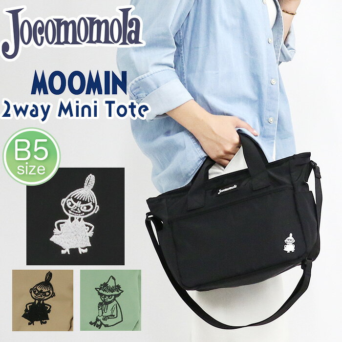 momoのママ2WAY トートバッグ ショルダー オリーブカラー moz（モズ