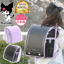 ランドセル 女の子 クロミ kuromi サンリオ 日本製 A4ファイル ワンタッチロック かわいい 女子 キャラクター A4対応 大きい 帝人コードレ 持ち手...