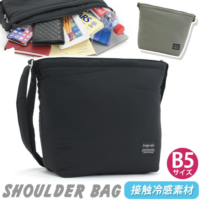 ショルダーバッグ 接触冷感バッグ 接触冷感 ショルダー 斜め掛け ひんやり 冷感 バッグ カバン 旅行 暑さ対策 夏対策 冷感素材 メンズ レディース 通勤 通学 B5 ブラック 黒 ユニセックス サブバッグ ママリュック マザーズバッグ アウトドア シンプル 野外 軽量 MTB-2762