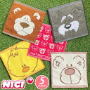 NICI ニキ ハンドタオル ハンカチ タオル ハンカチタオル タオルハンカチ アニマル柄 動物 かわいい ふわふわ 25cm×25cm ポケットタオル 吸水 ...