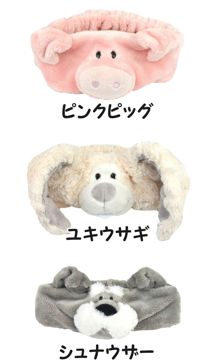 バッグ リュック 財布のベレッツァのNICI ニキ ヘアバンド ヘッドバンド かわいい キャラクター アニマル レディース メンズ ユニセックス ヘアーバンド ヘアターバン ターバン 洗顔 化粧 メイク 伸縮性 おしゃれ ふわふわ 柔らかい 耳付き お揃い 雑貨 ギフト クリスマス｜アングル3