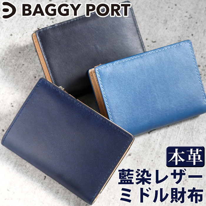 バギーポート 財布 BAGGYPORT KOI コーアイ メンズ レディース 二つ折り財布 札入れ 二つ折り 折財布 大人 男性 女性 コンパクト 小銭入れ お札 小さめ サイフ ウォレット レザー 牛革 サブ財布 メンズ財布 かっこいい シンプル 人気 ZYS-096N 【CPT】