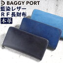 バギーポート 財布 BAGGYPORT KOI コーアイ 長財布 メンズ レディース ラウンド財布 ラウンドファスナー サイフ ロングウォレット ジッパー財布 ...
