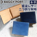 バギーポート 財布 BAGGYPORT KOI コーアイ メンズ レディース 二つ折り財布 札入れ 二つ折り 折財布 ハーフ 大人 男性 女性 コンパクト 小銭...