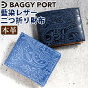 バギーポート 財布 BAGGYPORT KOI コーアイ メンズ レディース 二つ折り財布 札入れ 二つ折り 折財布 ハーフ 大人 男性 女性 コンパクト 小銭入れ お札 小さめ サイフ ウォレット レザー 牛革 サブ財布 メンズ財布 かっこいい シンプル 人気 ペイズリー ZYS-198N 【CPT】