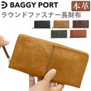 バギーポート 財布 BAGGYPORT 長財布 メンズ レディース ラウンド財布 ラウンドファスナー サイフ ロングウォレット ジッパー財布 ユニセックス さい...