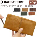 バギーポート 長財布 メンズ バギーポート 財布 BAGGYPORT 長財布 メンズ レディース 長財布 ラウンド財布 ラウンドファスナー サイフ ロングウォレット ジッパー財布 ユニセックス さいふ 大人 かっこいい メンズ財布 レザー 牛革 通勤 カジュアル おしゃれ シンプル 人気 黒 革財布 HRD-400N 【CPT】