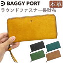 バギーポート 長財布 メンズ バギーポート 財布 BAGGYPORT 長財布 メンズ レディース 長財布 ラウンド財布 ラウンドファスナー サイフ ロングウォレット ジッパー財布 ユニセックス さいふ 大人 かっこいい メンズ財布 レザー 牛革 通勤 カジュアル おしゃれ シンプル 人気 黒 革財布 ZYS-2400S 【CPT】