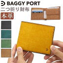 バギーポート 財布 BAGGYPORT メンズ レディース 二つ折り財布 札入れ 二つ折り 折財布 ハーフ 大人 男性 女性 コンパクト 小銭入れ お札 小さめ サイフ ウォレット レザー 牛革 サブ財布 メンズ財布 かっこいい シンプル 人気 黒 ZYS-2414 【CPT】