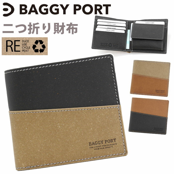 バギーポート 財布 メンズ バギーポート BAGGYPORT 財布 二つ折り財布 メンズ レディース 二つ折り 折財布 ハーフ サイフ ユニセックス さいふ 大人 かっこいい メンズ財布 エコレザー リサイクルレザー 通勤 学生 カジュアル おしゃれ シンプル 人気 黒 ZKM603 【CPT】