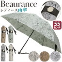 傘 折りたたみ傘 Beaurance ビューランス 折りたたみ 折りたたみ雨傘 レディース 雨傘 折畳み傘 雨の日 梅雨 雨具 レイングッズ 総柄 エレガント ...