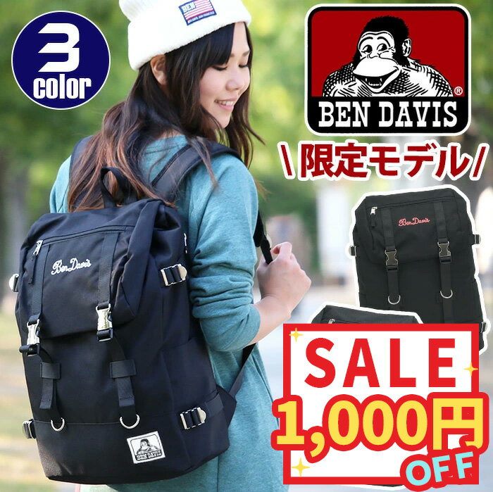 【SALE】 ベンデイビス BEN DAVIS リュ