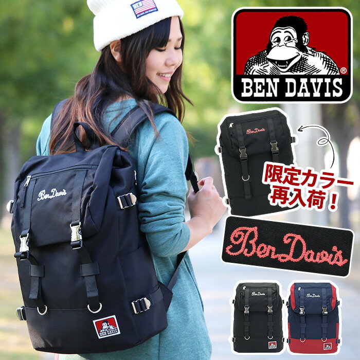 【楽天市場】リュック ベンデイビス BEN DAVIS 【対象カラーは即日発送★】【ポイント10倍】 送料無料 リュックサック デイパック BENDAVIS 黒リュック 男女兼用 レディース メンズ 通学 通勤 旅行 高校生 大学生 マザーズバッグ マザーバッグ 通学用 リュック 高校 中学生：バッグ リュック 財布のベレッツァ