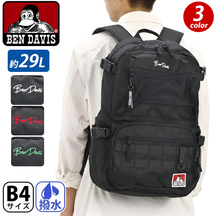 ベンデイビス バッグ メンズ ベンデイビス BEN DAVIS リュック 通学 リュックサック 29L リュックサック バックパック デイパック バッグ かばん メンズ レディース ユニセックス 通勤 B4 おしゃれ 人気 MESH DAYPACK BDW-8323