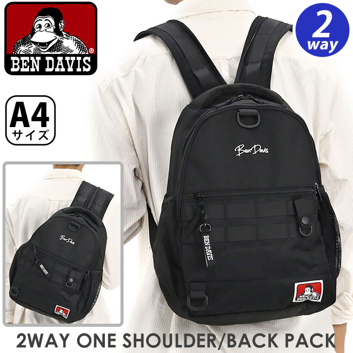 ベンデイビス BEN DAVIS リュック 通学 リュックサック ボディバッグ 2WAY ワンショル バックパック デイパック バッグ かばん メンズ レディース ユニセックス 通勤 おしゃれ 人気 SHOULDER BACK PACK BDW-8330