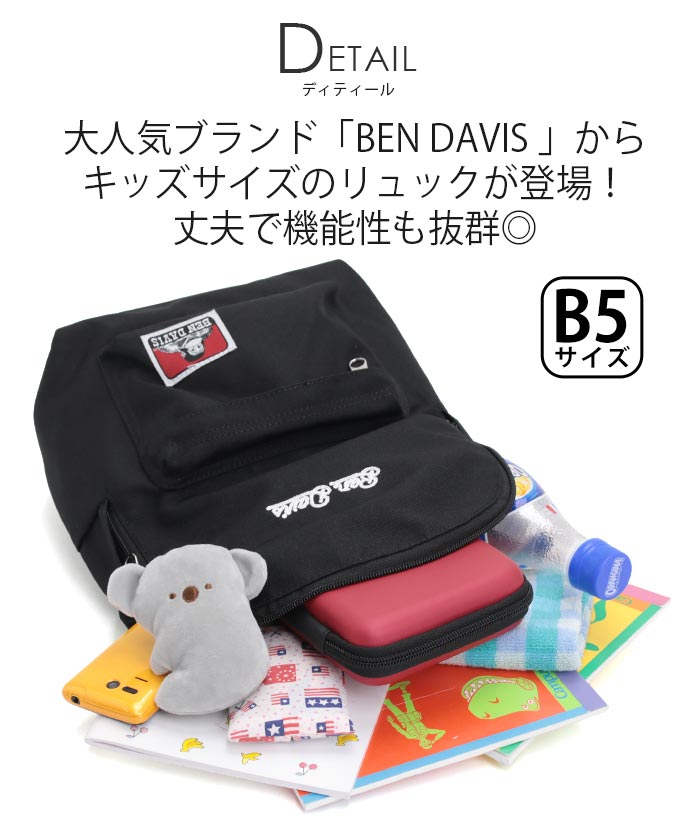 �٥�ǥ��ӥ� BEN DAVIS ���å� ���å� �쥤�󥫥С��դ� ���å��Хå� ���å����å� �ǥ��ѥå� �Хå��ѥå� �̳� ���� ���� �Хå� ���ˤ� ���॰�å� �̱�Хå� ���ع� ���ؽˤ� ���Ф� ���λ� �ˤλ� �˻� ���� B5������ ��� �ߥ˥��å� ������� BDW-8466