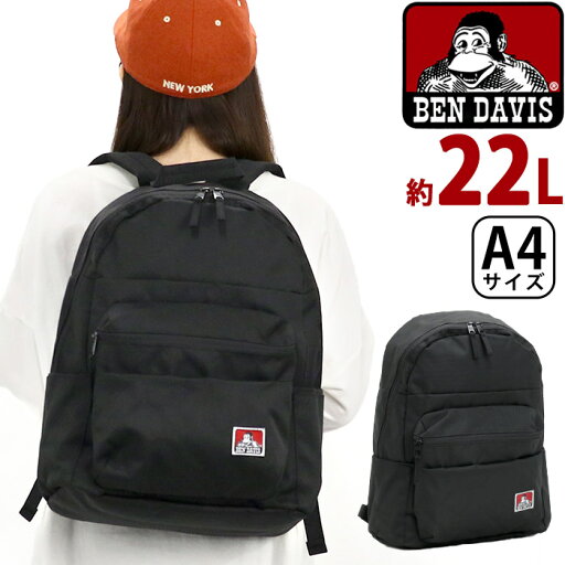 【10%OFFクーポン】 ベンデイビス BEN DAVIS リュック 通学 メンズ レディース 男女兼用 2024 秋冬 新作 リュックサック バックパック デイパック カバン 黒バッグ 通勤 軽量 中学生 高校生 学生 部活 旅行 アウトドア 黒リュック 人気 バッグ ブラック 黒 A4 22L BDW-8383 【10%OFFクーポン】 ベンデイビス BEN DAVIS リュック 通学 メンズ レディース 男女兼用 2024 秋冬 新作 リュックサック バックパック デイパック カバン 黒バッグ 通勤 軽量 中学生 高校生 学生 部活 旅行 アウトドア 黒リュック 人気 バッグ ブラック 黒 A4 22L BDW-8383