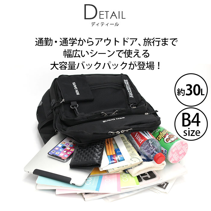 ��SALE 10��OFF�� �٥�ǥ��ӥ� ���å����å� BEN DAVIS �������� �ӥå���å���ǥ��ѥå� �ݡ����դ� ������ ���� ���å� �Хå��ѥå� B4 A4 30L ���֥�å� PC��Ǽ ��ǥ����� ��� �˽����� �̳� �̶� �͵� �֥�å� �� BIG MESH DAYPACK BDW-8411