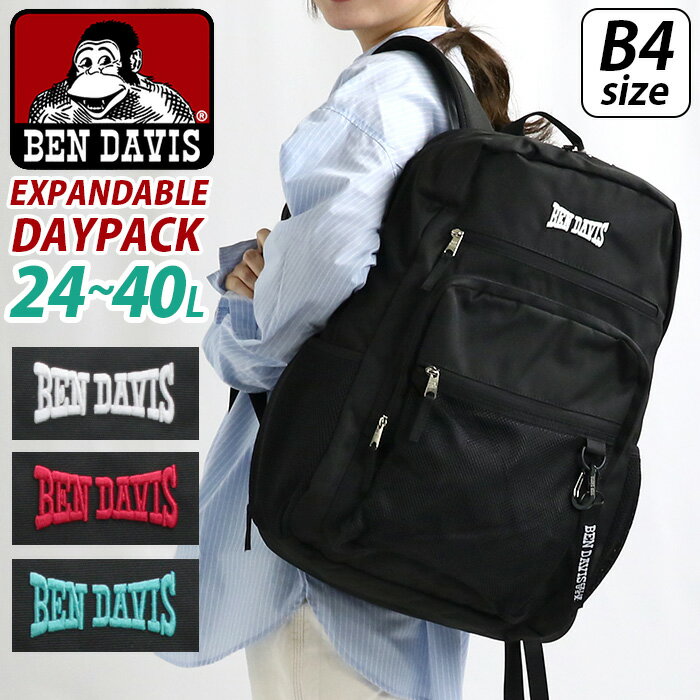   リュックサック BEN DAVIS ベンデイビス リュック デイパック バックパック 拡張 PC対応 タブレット 撥水 A4 B4 大容量 24L 40L レディース メンズ 通学 通勤 お出かけ 旅行 フェス 出張 無地 ブラック 黒