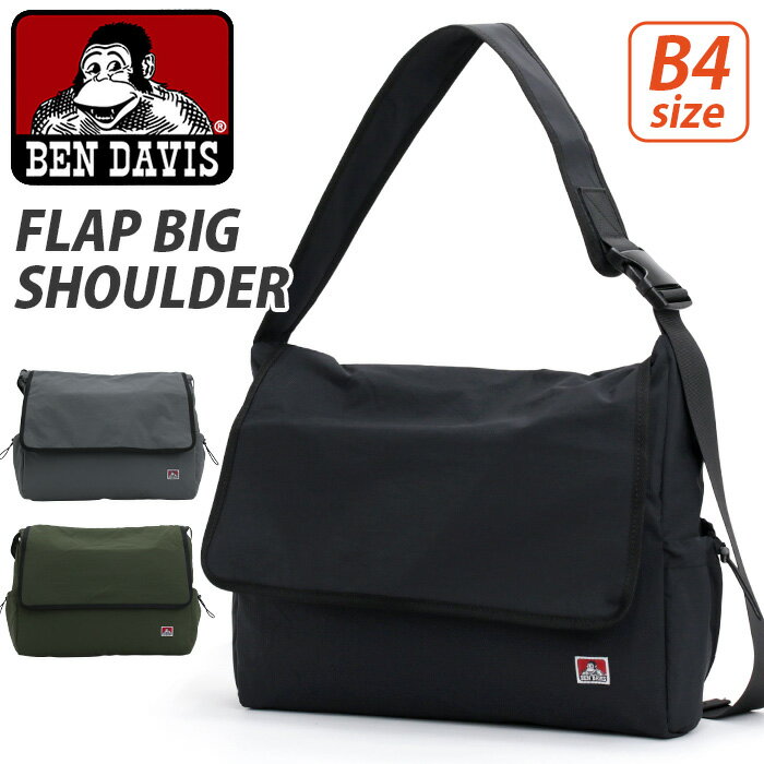 樂天商城 - 【P10倍】 ショルダーバッグ BEN DAVIS ベンデイビス フラップ ショルダー バッグ 肩掛け ななめ掛け A4 B4 大きめ 軽量 レディース メンズ ナイロン 無地 スポーツ 学生 社会人 通勤 通学 アウトドア レジャー 部活 習い事 旅行 ブラック FLAP BIG SHOULDER BDW-8471