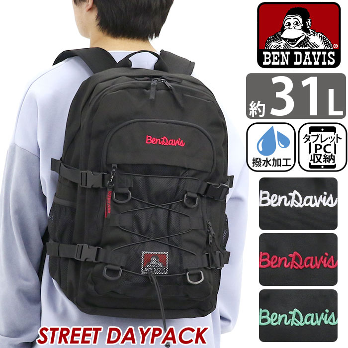 ベンデイビス BEN DAVIS リュック 通学 レディース メンズ 大容量 リュックサック STREET DAYPACK ストリート デイパック 二層式リュック バックパック 通勤 PC収納 スポーツ バッグ 黒 黒リュック 中学 学校 高校 男子中学生 カジュアル A4 B4 31L BDW-8304