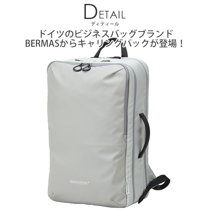 バーマス ビジネスバッグ BERMAS 2WAY リュック フリーランサー キャリングパック ハンドル付き 横持ち ビジカジバッグ バッグ かばん メンズ レディース ユニセックス 通学 通勤 おしゃれ 人気 PC収納 タブレット シューズ収納 トートバッグ付き 60367