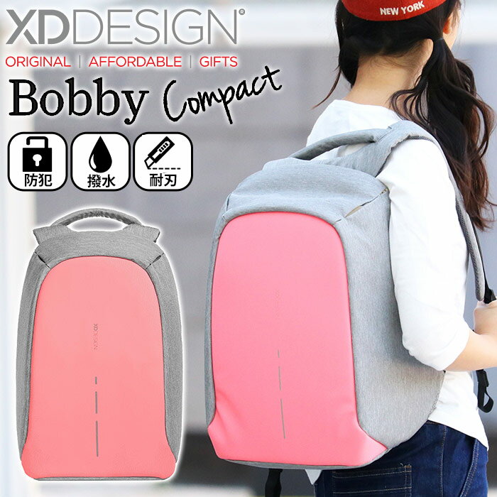 【SALE】 Bobby 防犯機能 リュック ボビー コンパクト 多機能リュック XD DESIGN バックパック 送料無料 男女兼用 バッグ リュックサック メンズ レディース デイパック ブラック 防刃 撥水 充電 かばん A4 PC 丈夫 リフレクター 通学 防災 おしゃれ Bobby compact