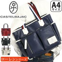 カステルバジャック トートバッグ CASTELBAJAC メンズ レディースローレン トート 手持ち 手さげ 大きめ バッグ 大人 カジュアル メンズバッグ か...