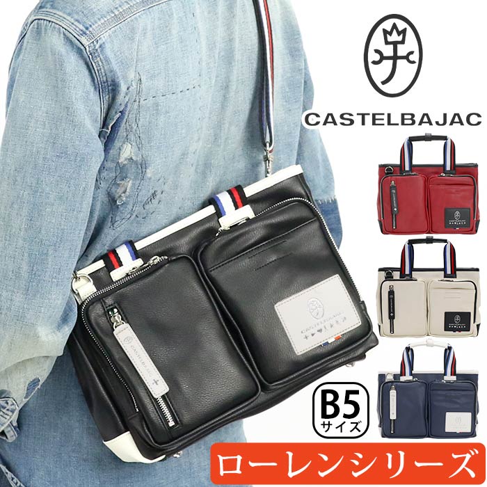 カステルバジャック トートバッグ CASTELBAJAC メンズ レディースローレン ドライビング トート 2WAY ミニトートバッグ ショルダー 斜め掛け バッグ 大人 カジュアル メンズバッグ かっこいい ビジカジ 仕事 通勤 B5 ブラック 軽量 デイリー お出かけ 散策 タウン 37501