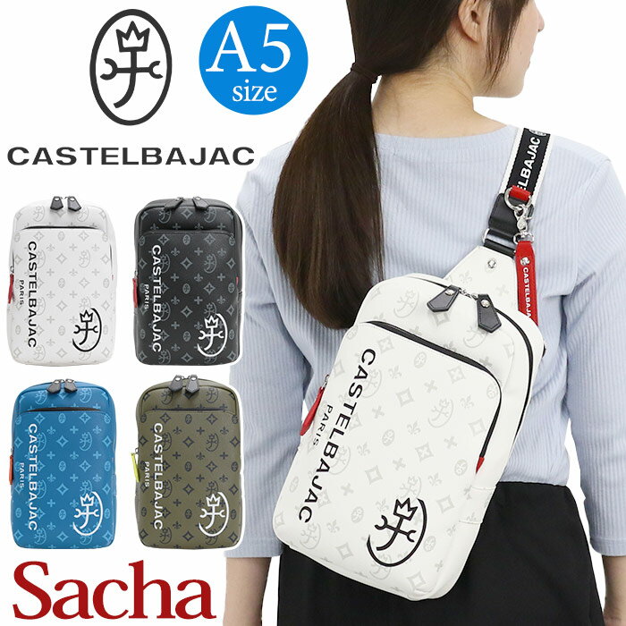 カステルバジャック ボディバッグ メンズ レディース CASTELBAJAC Sacha サシャ 2