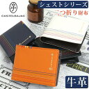 カステルバジャック 財布 CASTELBAJAC メンズ レディースシェスト 二つ折り財布 二つ折り 折財布 折れ財布 ウォレット 牛革 革 革財布 ユニセック...