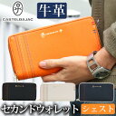 カステルバジャック 長財布 CASTELBAJAC メンズ シェスト 財布 セカンドウォレット ラウンドファスナー財布 牛革 革 革財布 ユニセックス 男性 男...