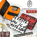 カステルバジャック キーケース CASTELBAJAC メンズ レディースカードケース兼用 キーホルダー ヤリス 鍵 キー 牛革 革 ユニセックス 男性 男 本...